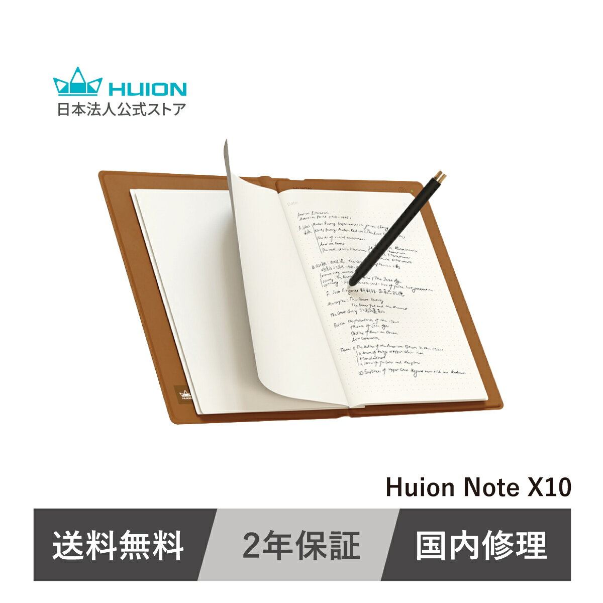 楽天市場】HUION NOTE アナログデジタルノートの通販