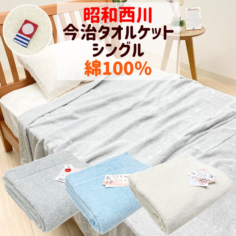 楽天市場】タオルケット 青の通販