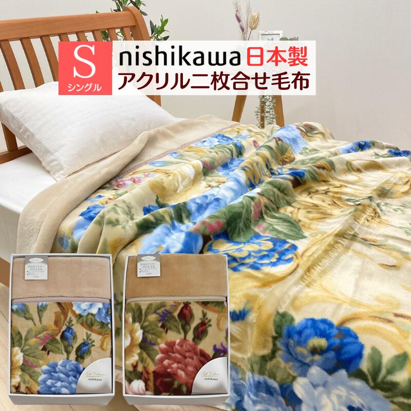 楽天市場】サンダーソン 毛布の通販