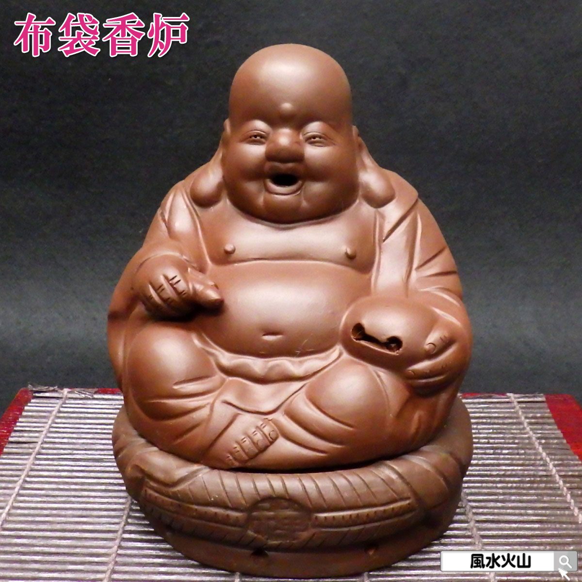 楽天市場】布袋様（素材（インテリア）陶器・磁器）の通販