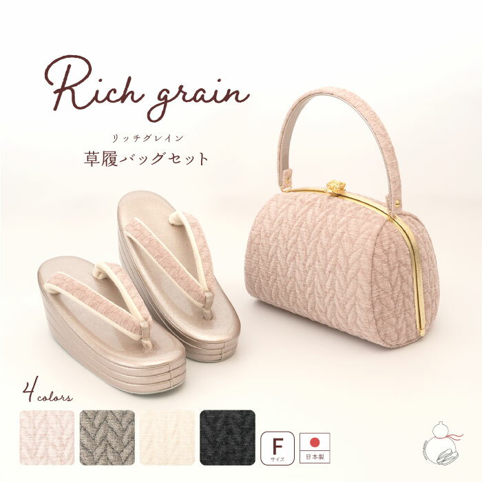 楽天市場】成人式 草履バック ピンクの通販