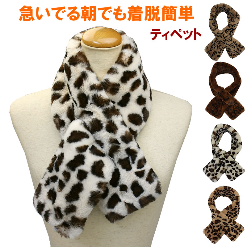 楽天市場】レオパード ファー（マフラー・スカーフ｜バッグ・小物