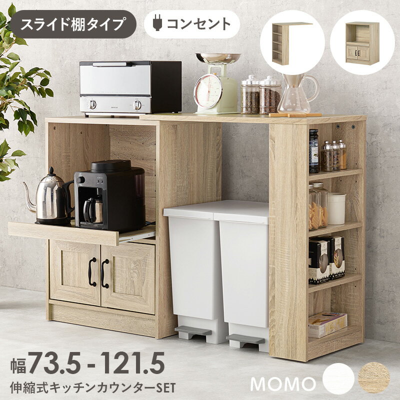 楽天市場】MOMO natural モモナチュラル（収納家具｜インテリア・寝具