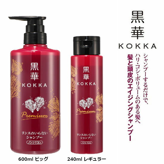 楽天市場】kokka シャンプーの通販