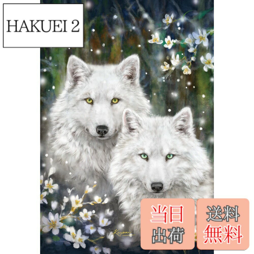 楽天市場】牙狼（ジグソーパズル｜パズル）：ホビーの通販