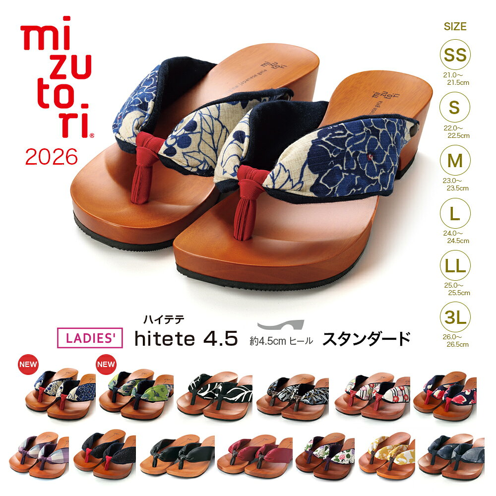 楽天市場】下駄 みずとりの通販