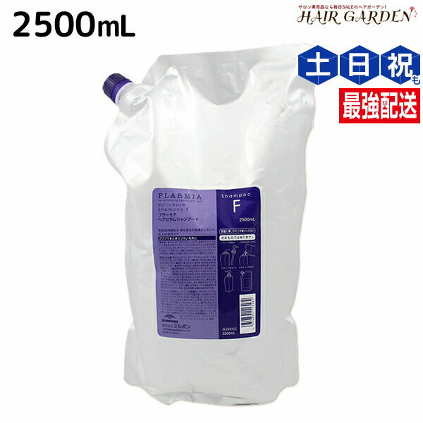 楽天市場】ミルボン プラーミア ヘアセラム シャンプーf 2500の通販