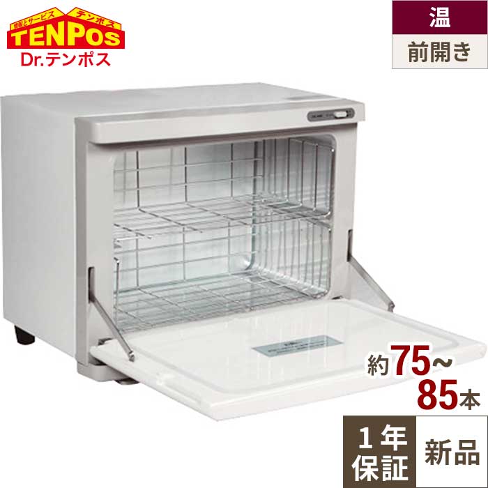 楽天市場】タオルウォーマー 18lの通販