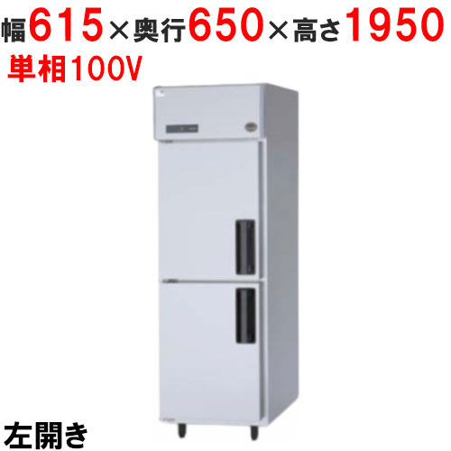 楽天市場】業務用冷蔵庫（ドア開閉タイプ（冷蔵庫）左開き）（冷蔵庫