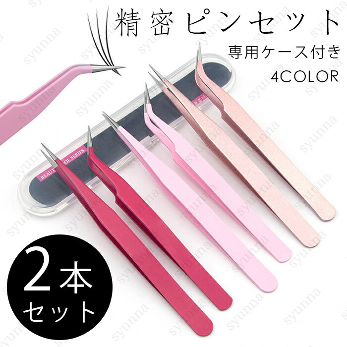 楽天市場】まつ毛 毛抜きの通販