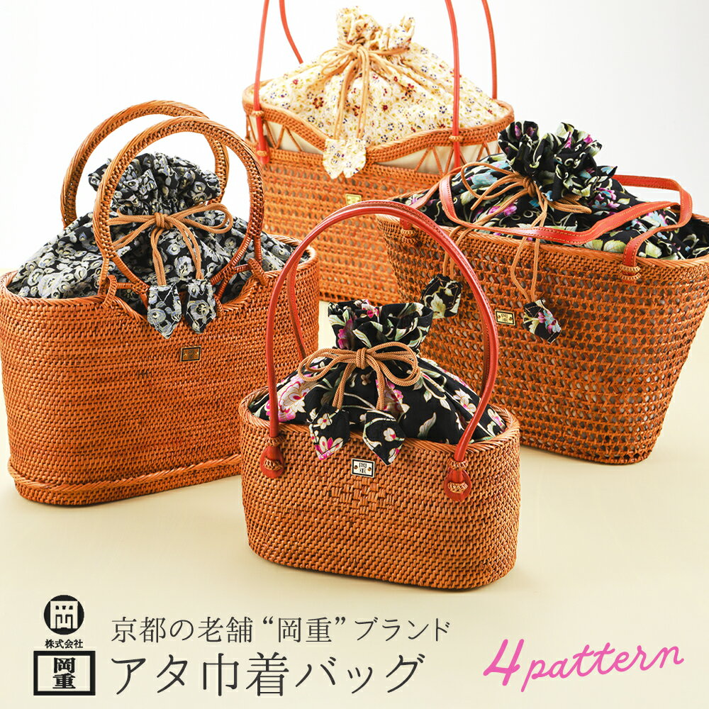 楽天市場】岡重 アタバッグの通販