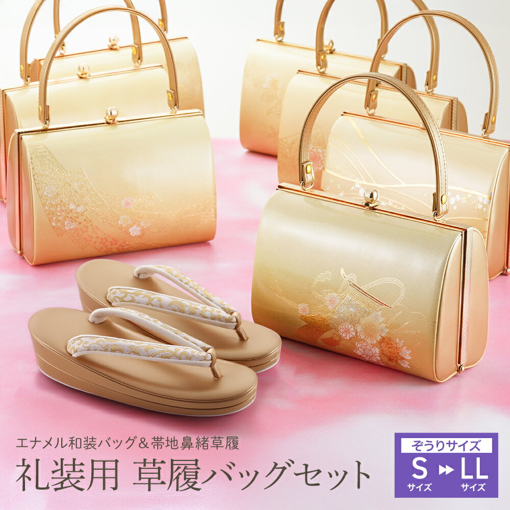 楽天市場】礼装用 草履バッグセット 金鷲（レディースファッション）の通販