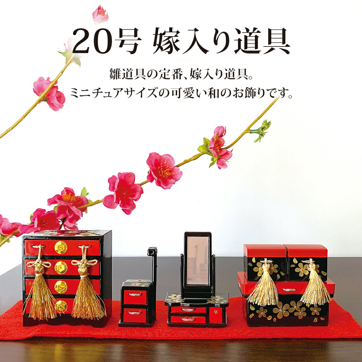 楽天市場】雛道具 箪笥の通販