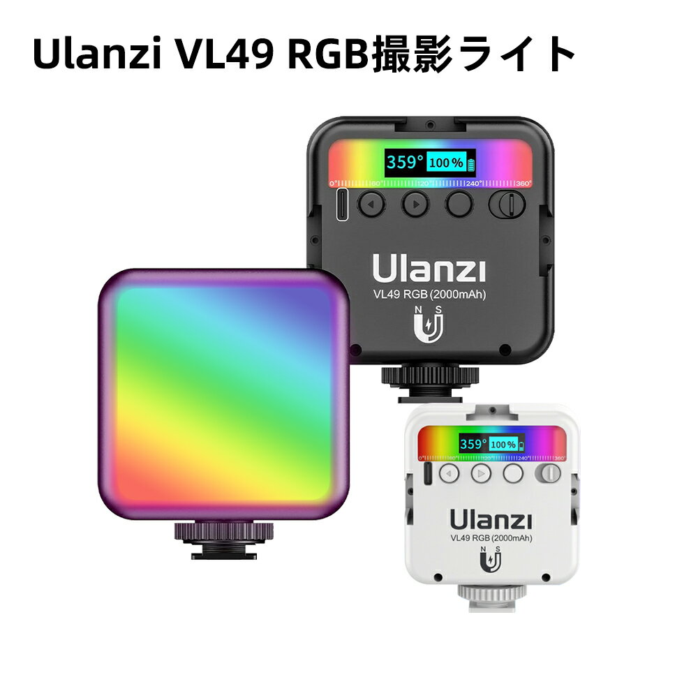 楽天市場】ledビデオライト rgb撮影ライトの通販