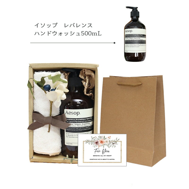 楽天市場】イソップ ギフト セットの通販
