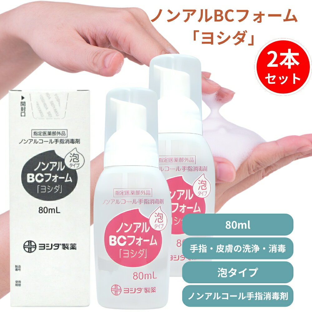 楽天市場】ピュレル アルフリ(泡状ノンアルコール手指衛生剤) 45mlの通販