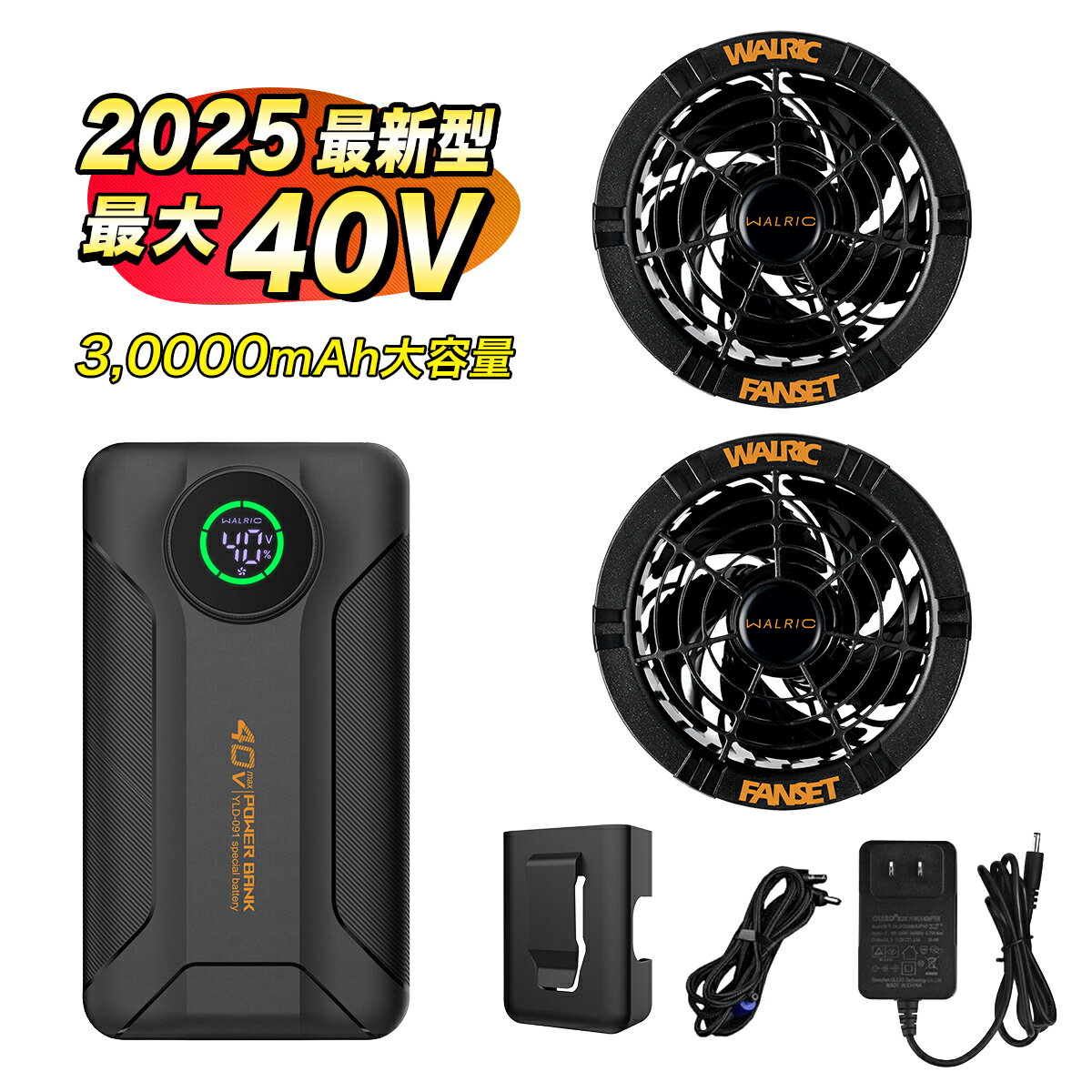 楽天市場】空調服 バッテリー ファンセット 30v（作業着・作業服｜安全