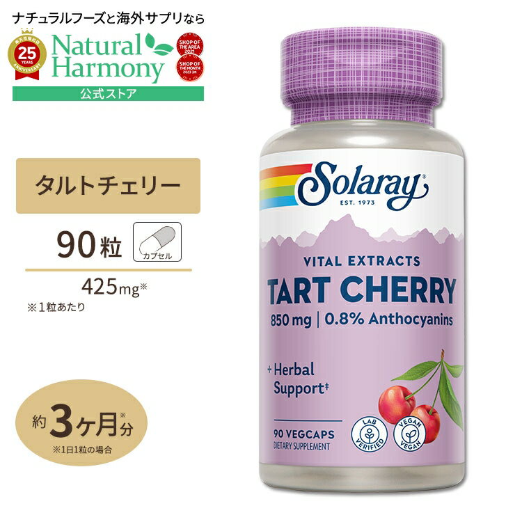 楽天市場】タルトチェリー 睡眠の通販