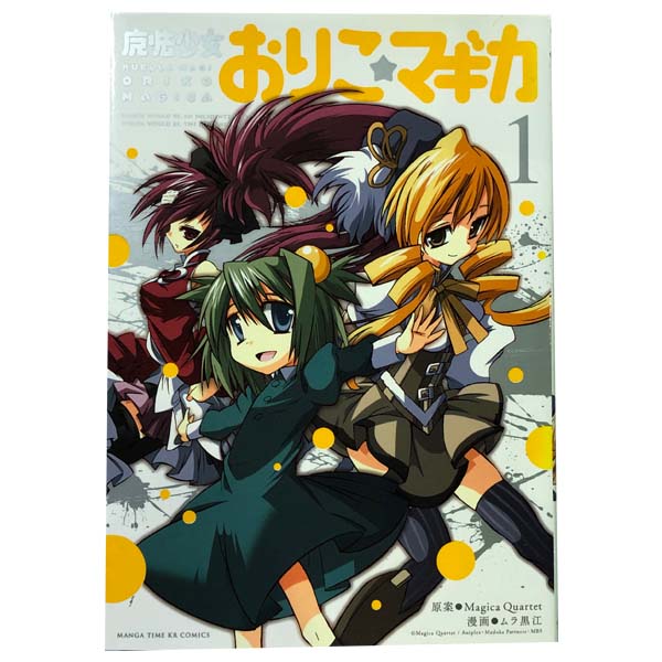 楽天市場】魔法少女おりこマギカの通販