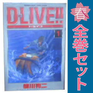 楽天市場】Dlife（コミック｜本・雑誌・コミック）の通販