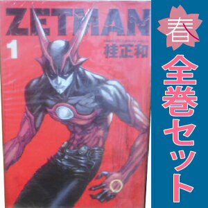 楽天市場】zetman 全巻の通販
