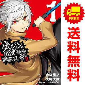 楽天市場】ダンまち 全巻セットの通販