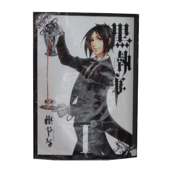 楽天市場】黒執事 全巻（コミック｜本・雑誌・コミック）の通販