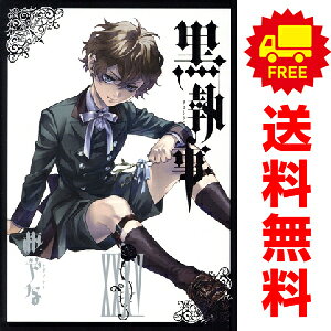 楽天市場】黒執事 コミック 全巻セット（コミック｜本・雑誌・コミック