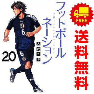 楽天市場】フットボールネーション 全巻セットの通販