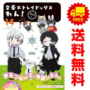 楽天市場】文豪ストレイドッグス 全巻セットの通販