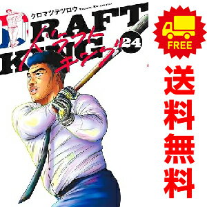 楽天市場】ドラフトキング 全巻の通販