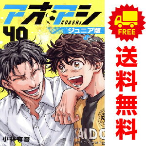 楽天市場】アオアシ 全巻 セットの通販