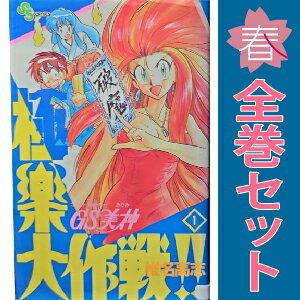 楽天市場】gs美神 セット（本・雑誌・コミック）の通販