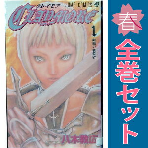 楽天市場】クレイモア 27巻の通販