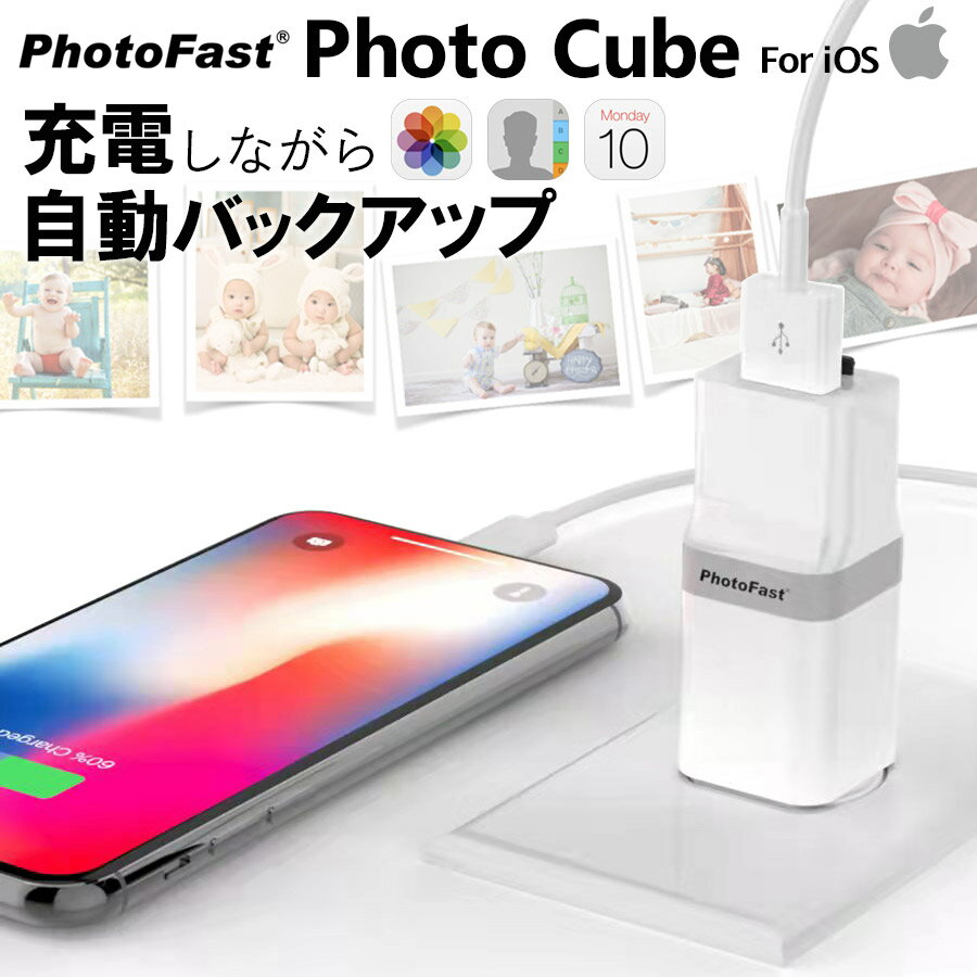 楽天市場】photocube cの通販