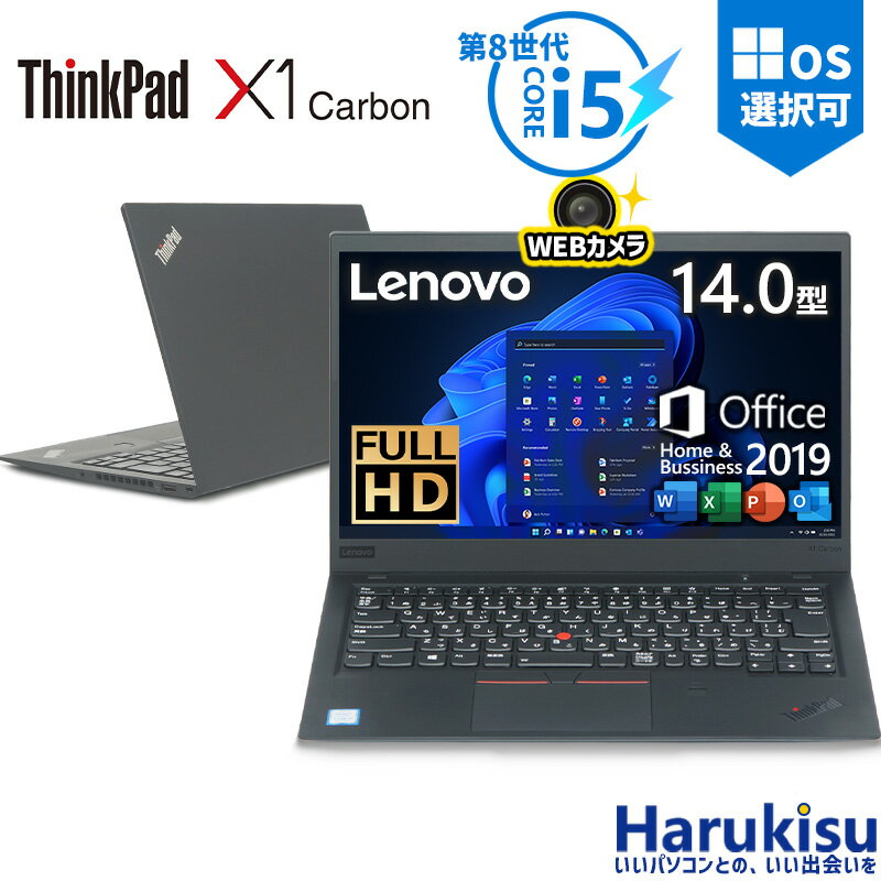 楽天市場】ThinkPad（付属オフィスソフトMicrosoft Office）の通販
