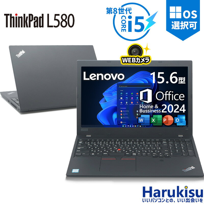 楽天市場】thinkpad l580 core i5の通販
