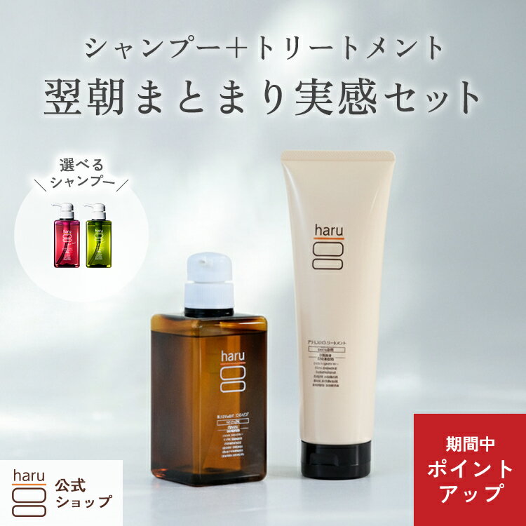 楽天市場】haru（シャンプー・トリートメントセット｜ヘアケア