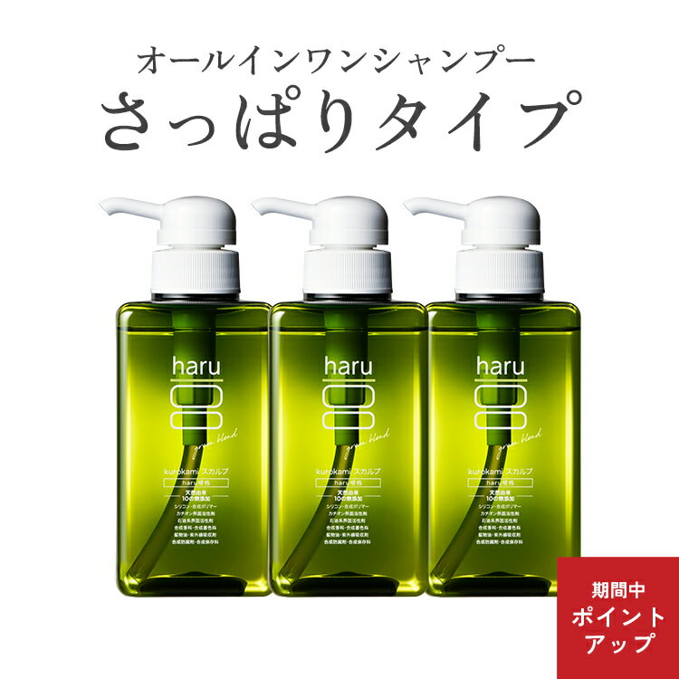 楽天市場】haru シャンプー3本セットの通販