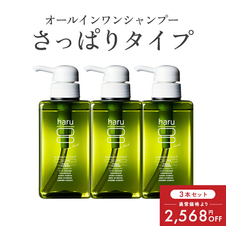 楽天市場】haru kurokami スカルプの通販