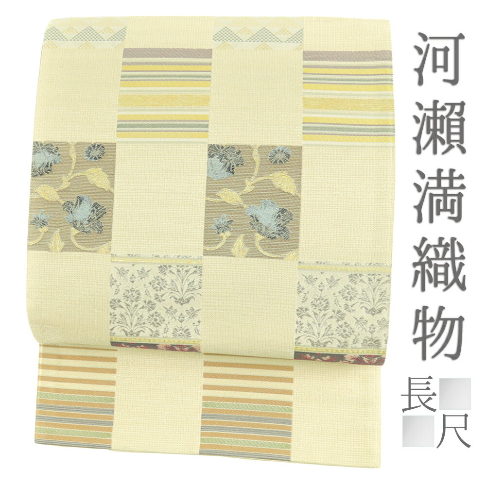 楽天市場】河瀬満織物（種類（帯）袋帯）の通販
