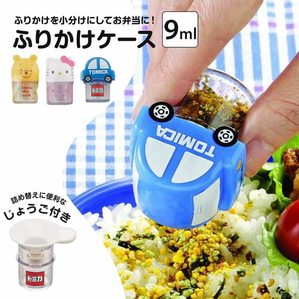 楽天市場】ハロー キティ 調味 料 入れの通販