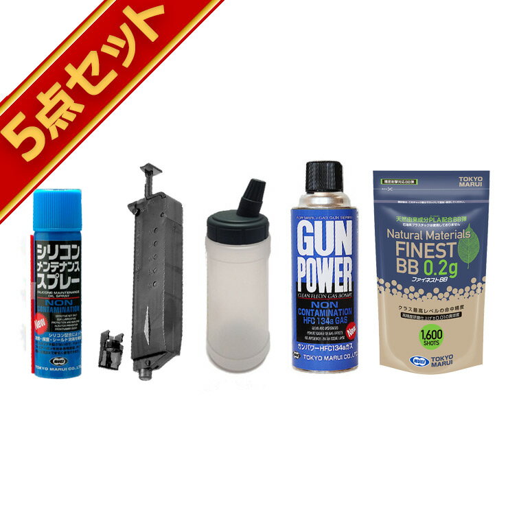 楽天市場】ガスガン ガス bb弾 セットの通販