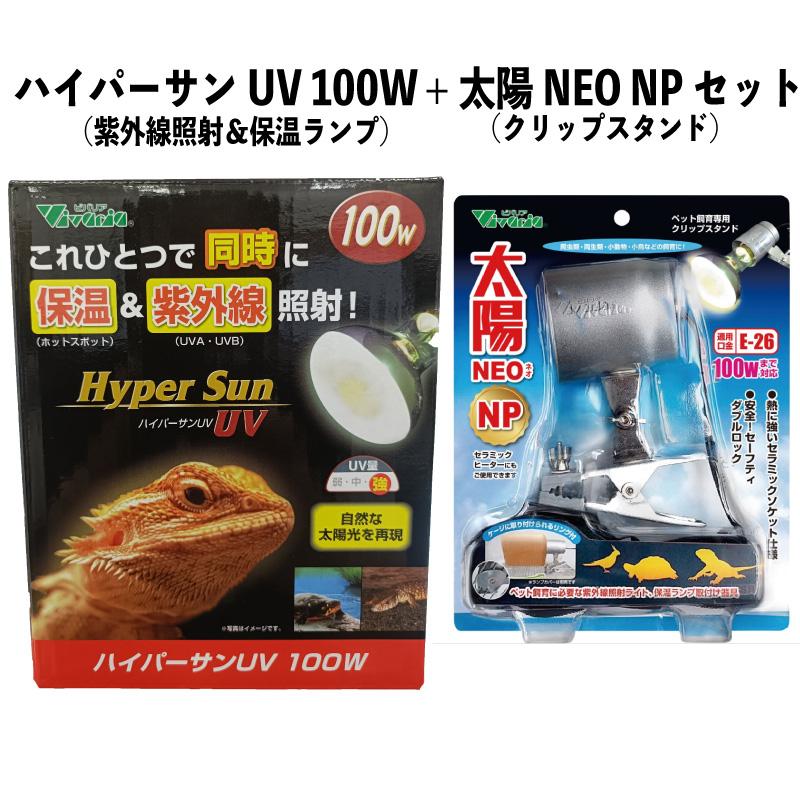 楽天市場】パワーサン uv 100w（ペット・ペットグッズ）の通販