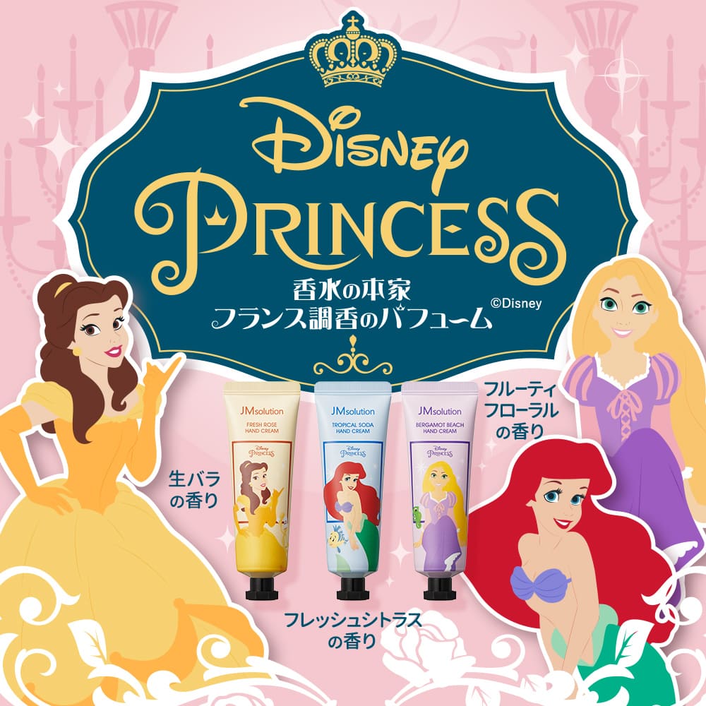 楽天市場】ディズニープリンセス ボディクリームの通販