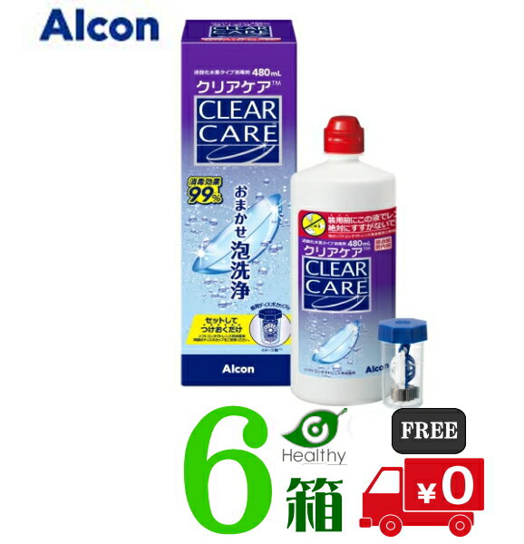 楽天市場】clear care 6本セットの通販