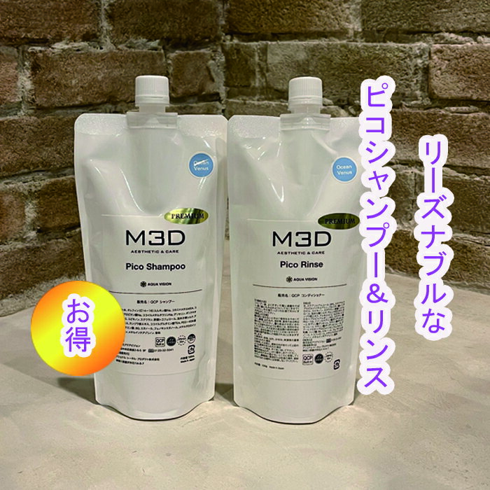 楽天市場】m3d シャンプーの通販