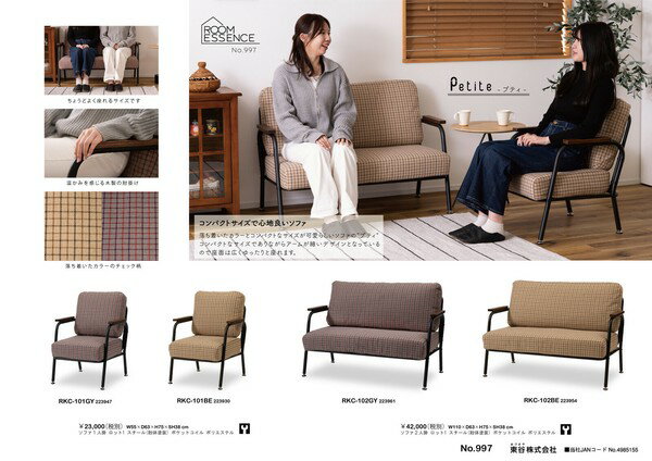 楽天市場】チェック柄（サイズ（ソファ）1 ～ 1.5人掛け（～ 99cm