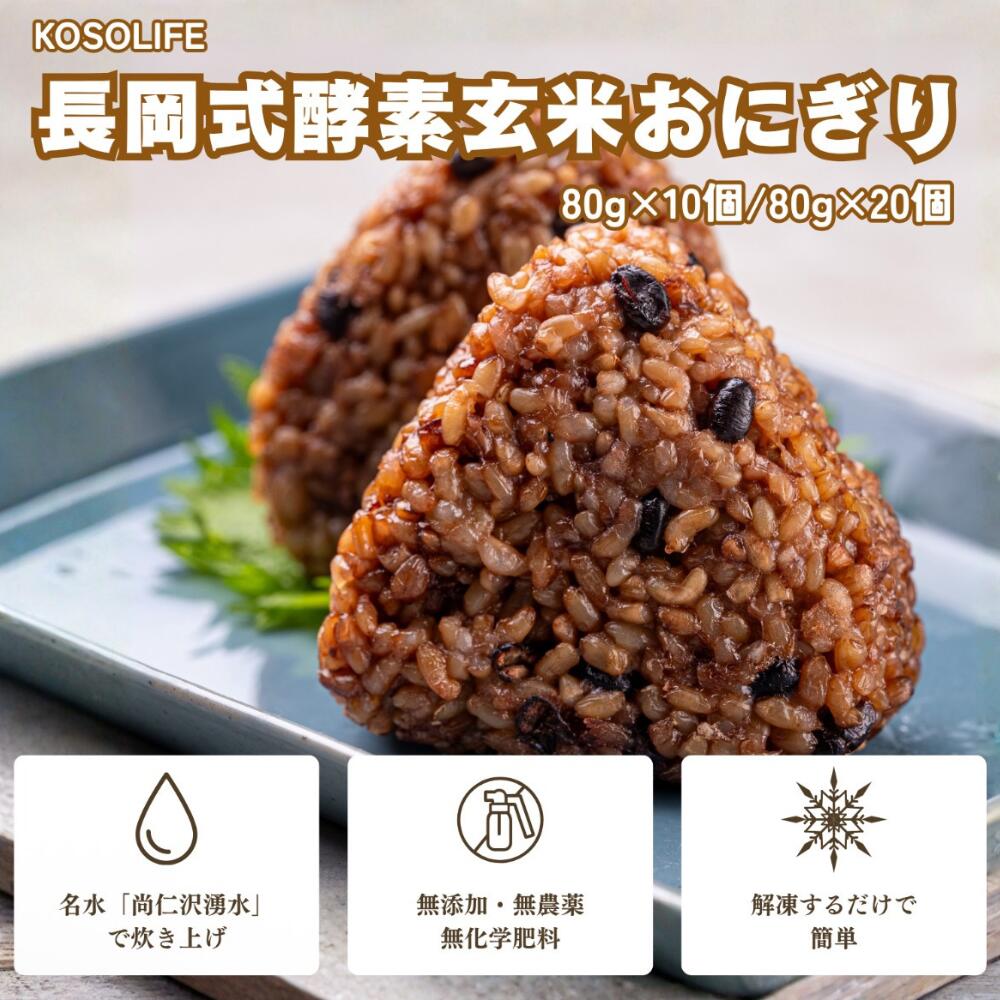 楽天市場】長岡 式 酵素 玄米 圧力 鍋（米・雑穀｜食品）の通販