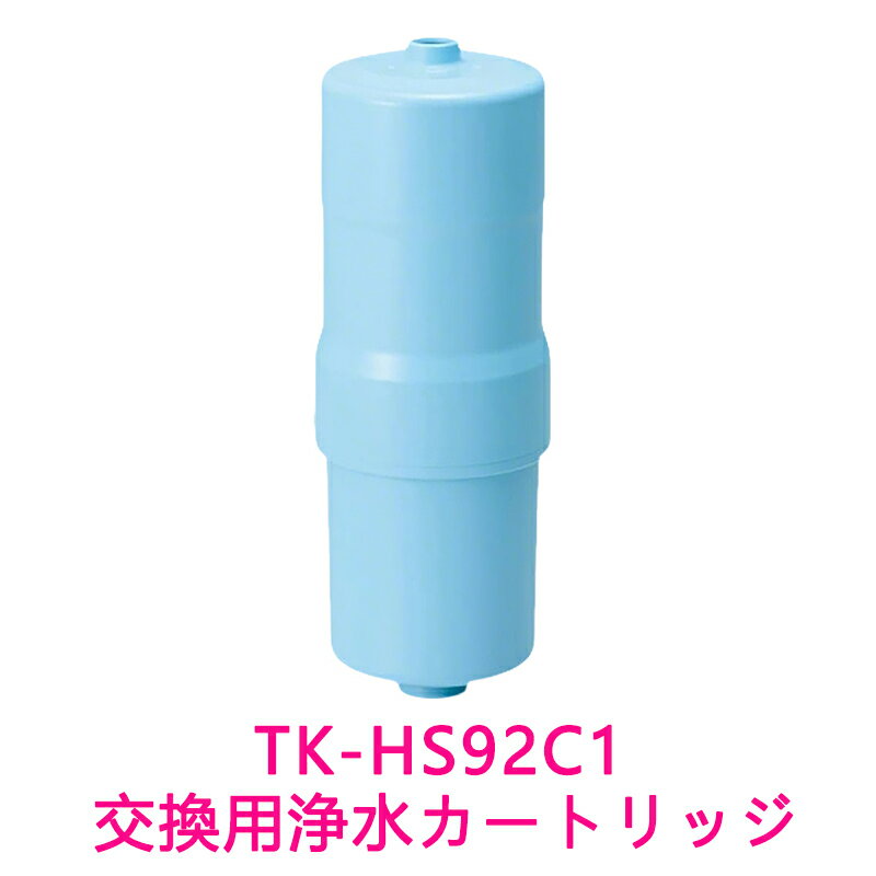 楽天市場】tk－hs92c1 パナソニック 還元水素水生成器用カートリッジ 1
